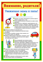 Правила дорожного движения Правила дорожного движения.