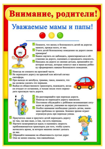 Правила дорожного движения Правила дорожного движения.